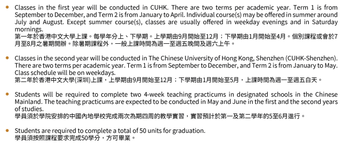 港中文“国优计划”教育硕士26Fall申请开启!自带实习、成本友好,还能免考内地教资 港中文“国优计划”教育硕士26Fall申请开启!自带实习、成本友好,还能免考内地教资