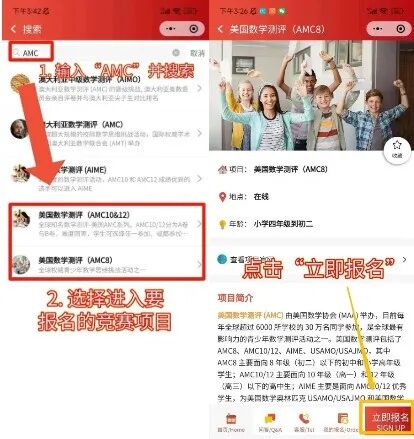 2026年AMC8竞赛报名入口、流程一文详解 AMC8代报名/培训推荐