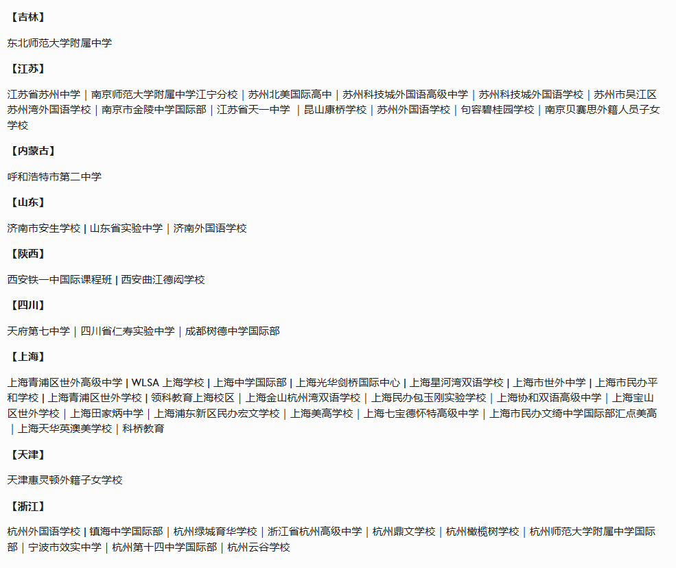 2026年BrainBee脑科学大赛报名中!小初高均可参加的高含金量生物竞赛 2026年BrainBee脑科学大赛报名中!小初高均可参加的高含金量生物竞赛