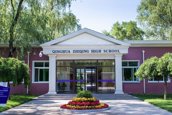 北京国际高中 | 北京清华志清中学国际部2026学年招生简章! 北京国际高中 | 北京清华志清中学国际部2026学年招生简章!