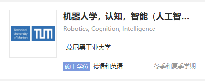 从亚琛工大到慕尼黑工大:德国大学自动化专业选择最优解 从亚琛工大到慕尼黑工大:德国大学自动化专业选择最优解