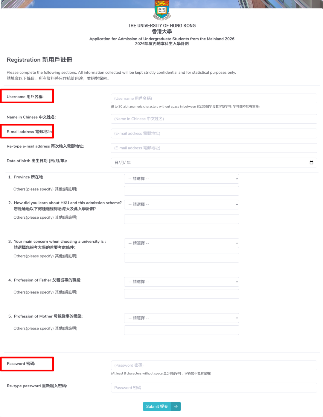 香港大学网上申请指南&多元卓越入学计划报名流程 香港大学网上申请指南&多元卓越入学计划报名流程