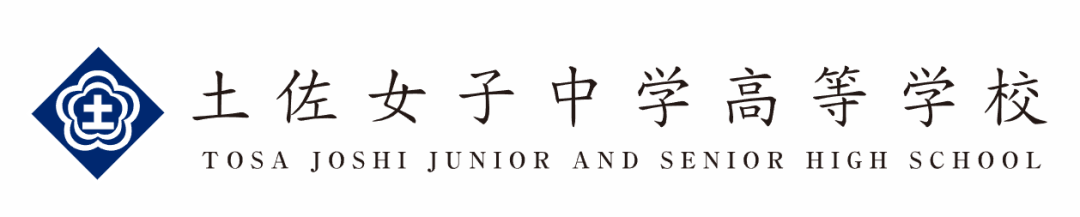 青藤学园日本合作名校高中和名校大学联盟校 青藤学园日本合作名校高中和名校大学联盟校
