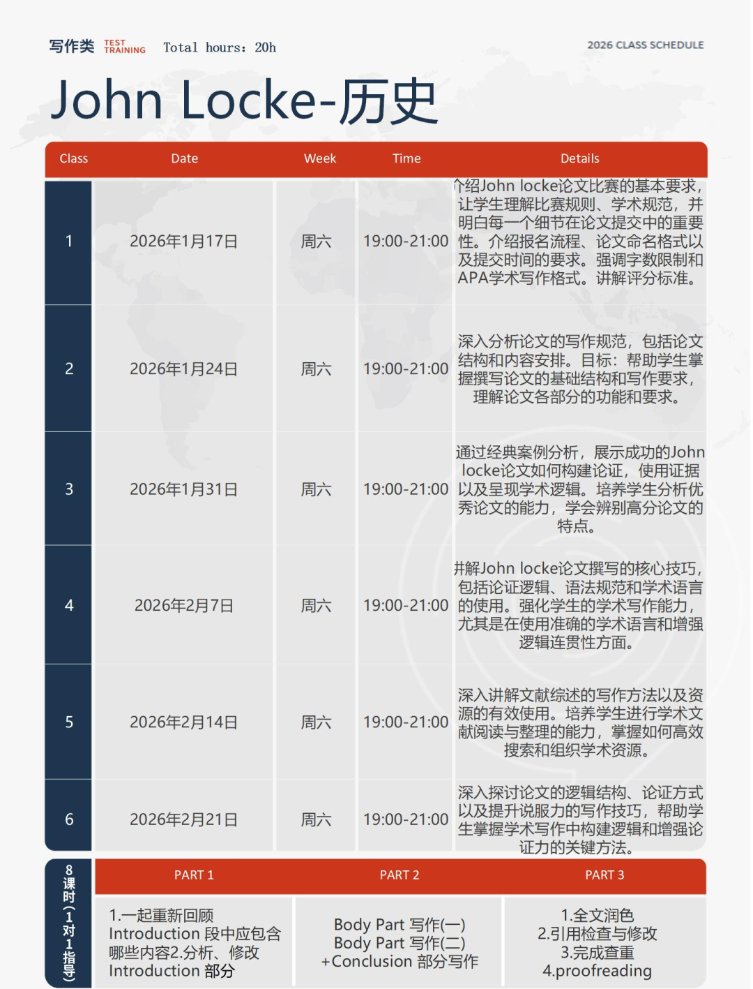 Johnlocke竞赛宝藏培训机构推荐!经济/心理/历史/政治方向开班占位~高入围率+名校师资 Johnlocke竞赛宝藏培训机构推荐!经济/心理/历史/政治方向开班占位~高入围率+名校师资