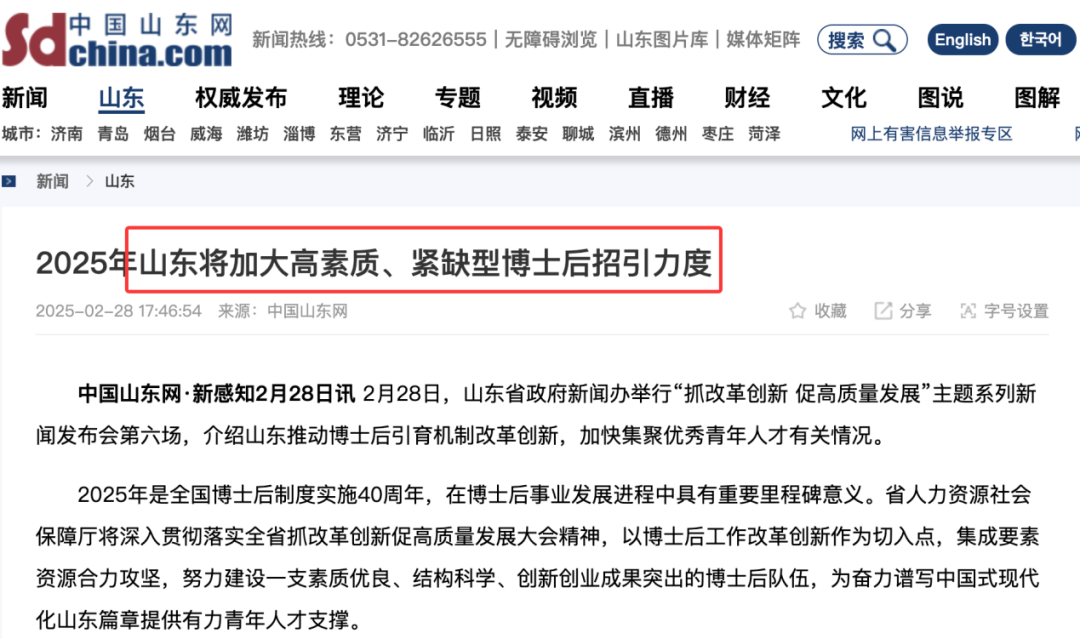 我国博士后已超40万人,这一数据说明了什么? 我国博士后已超40万人,这一数据说明了什么?