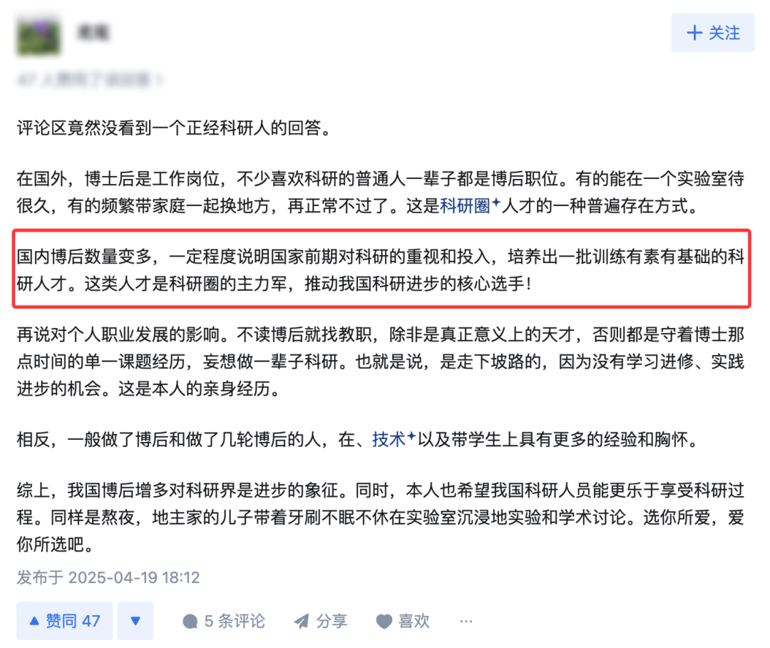 我国博士后已超40万人,这一数据说明了什么? 我国博士后已超40万人,这一数据说明了什么?