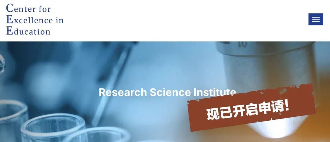 投身科研!美本夏校实力项目申请来袭,现在准备正当时! 投身科研!美本夏校实力项目申请来袭,现在准备正当时!