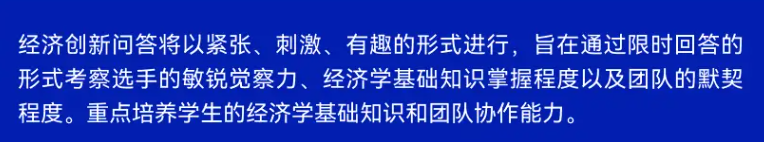 2025-2026赛季CNEC经济竞赛报名中！附报名官网及详细报名流程！