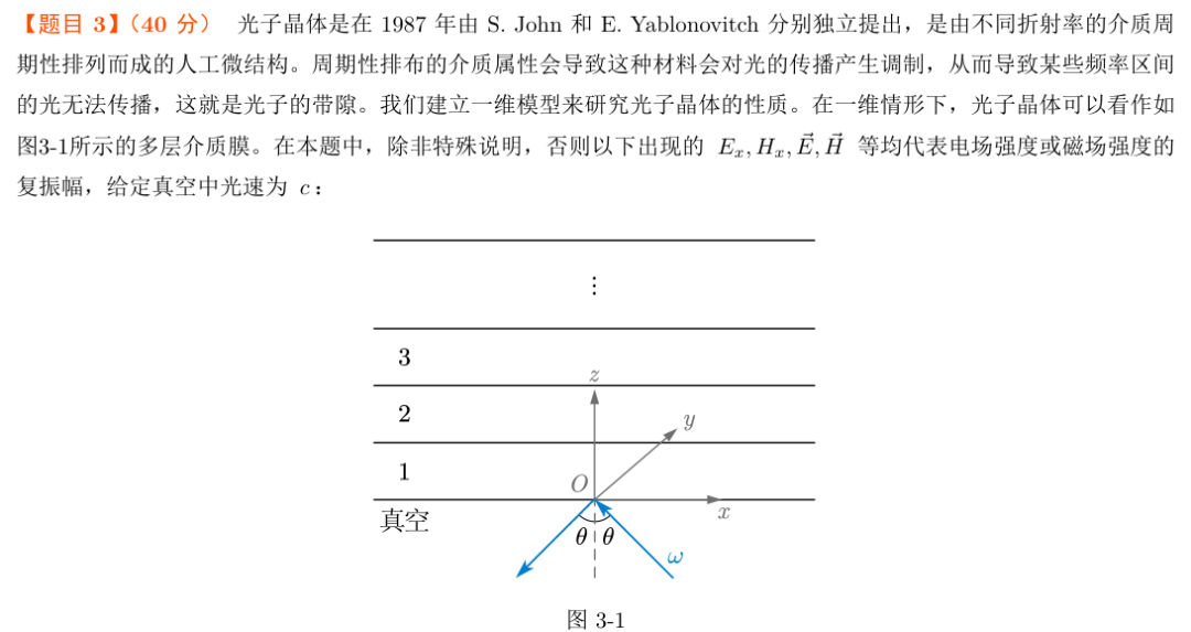 2025第42届物理竞赛决赛分析出炉！试题延续复赛特点“理论难，实验易”