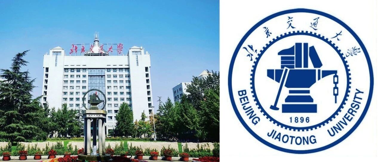 北京交通大学SQA3+1国际本科项目官方招生简章