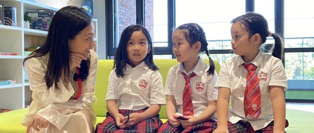 听学术型领导者——上海德闳小学部副校长刘晶女士阐释双语融合课程的建构