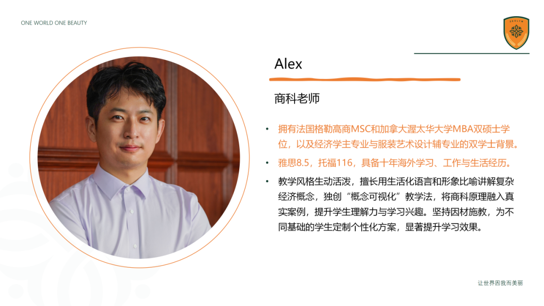 行走的课堂|走出教室逛商圈，竟把这个商业密码玩明白了？