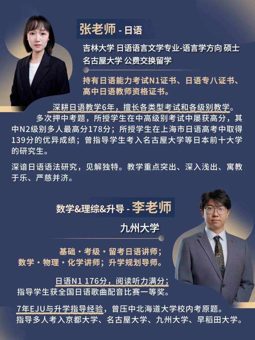 上海东光明中日国际高中 - 校园开放日&2026秋季生招考