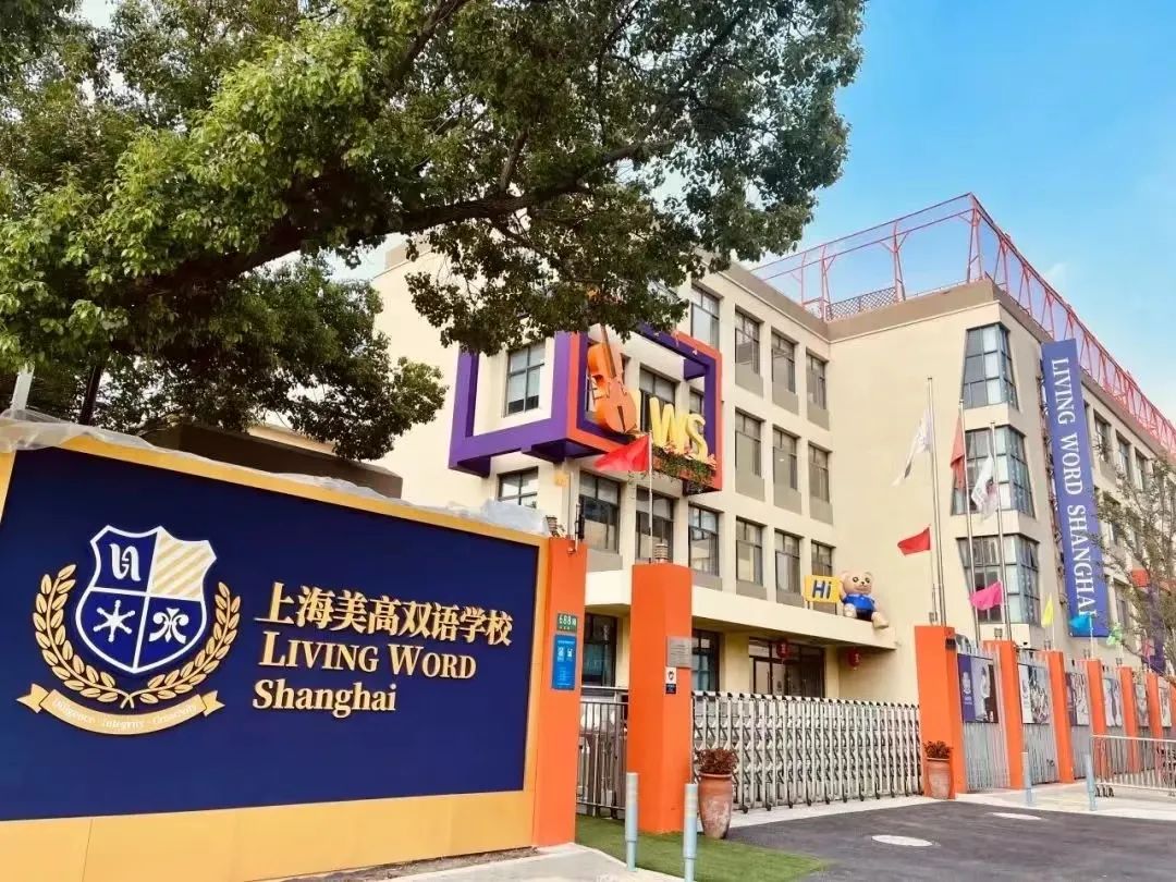 2026上海国际和双语学校招生已启动！有哪些学校插班考？开始报名时间？（附插班考专属规划）