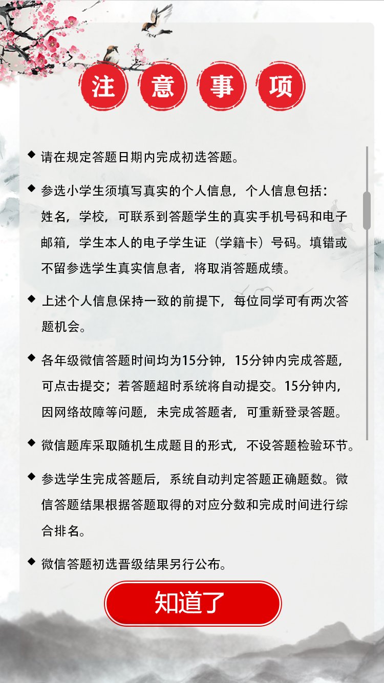 2025上海中小学生古诗文大会来啦~初选线上答题将于10月19日开启！附备考资料