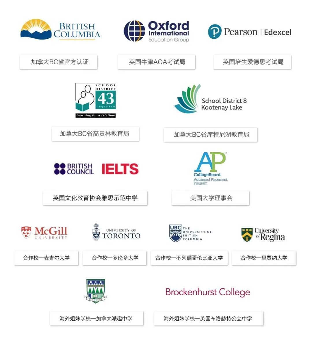 10月19日 | 中加枫华新学期首场校园开放日，多重惊喜，铸就未来~