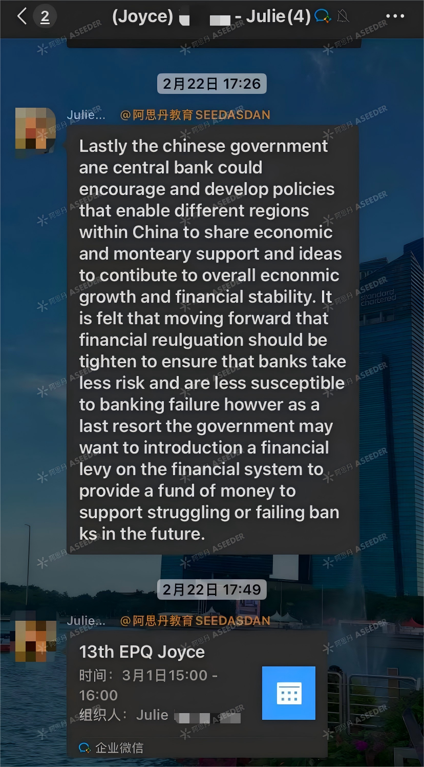 【人物】对话中国香港投行专家！EPQ金融危机论文成功发表，我向港大迈进关键一步！| NO.189