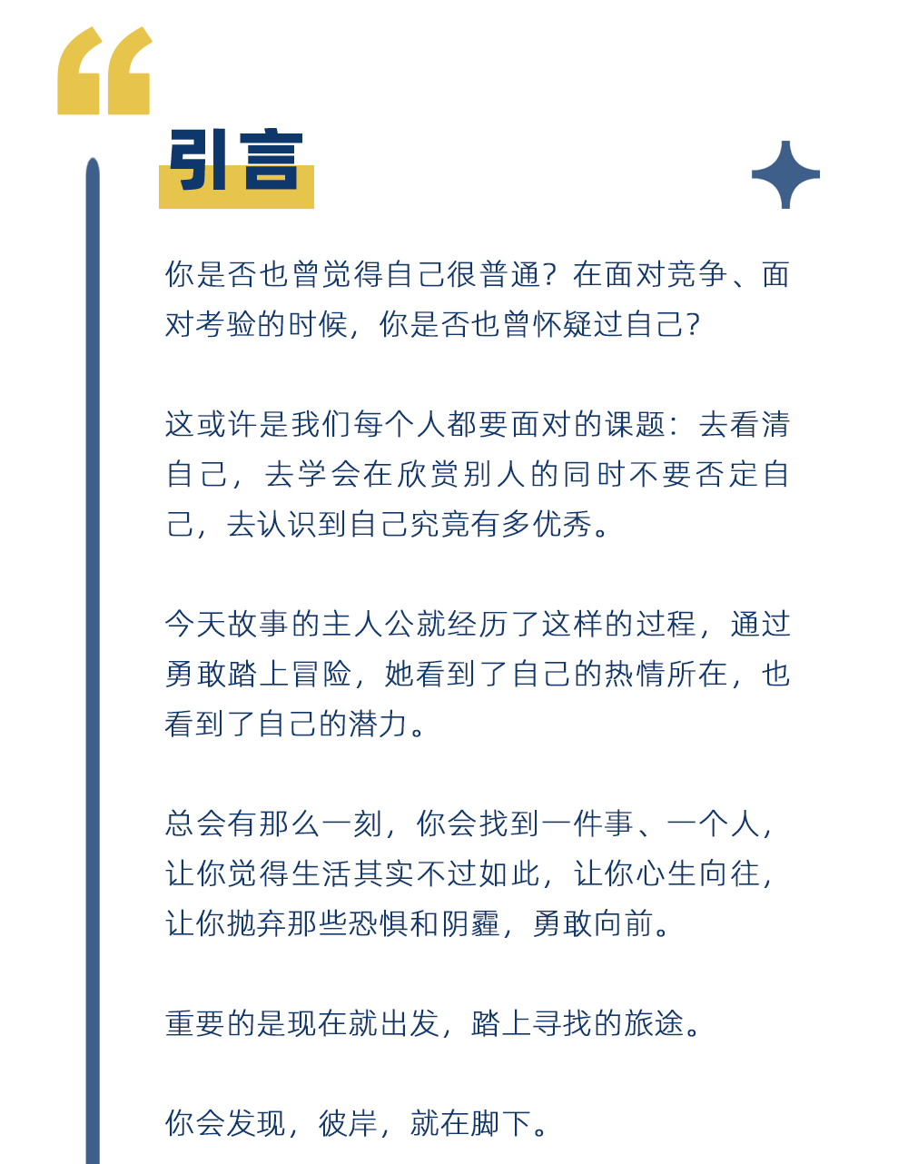 NHDSLC学生专访李昀霏：你必须知道自己有多优秀