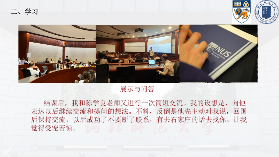 新加坡访学实录 | 十种视角，解读亚洲顶尖学府的独特魅力。