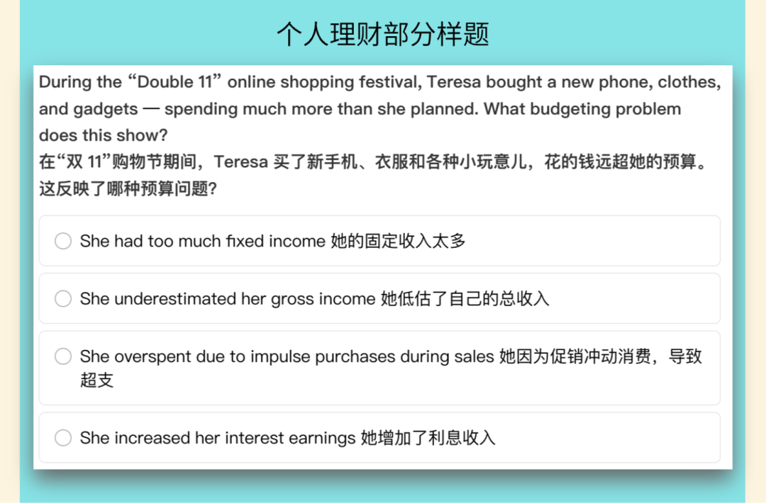 IEO China 2026｜三大组别全解析，80%+ 课程重合度让学术探索更从容