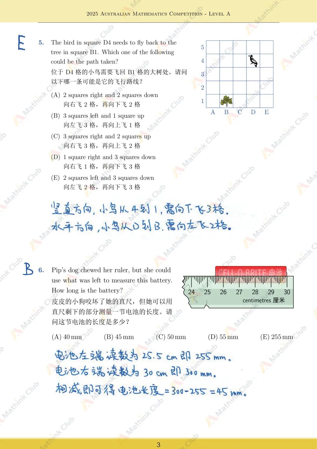 2025年澳洲AMC试题&解析分享