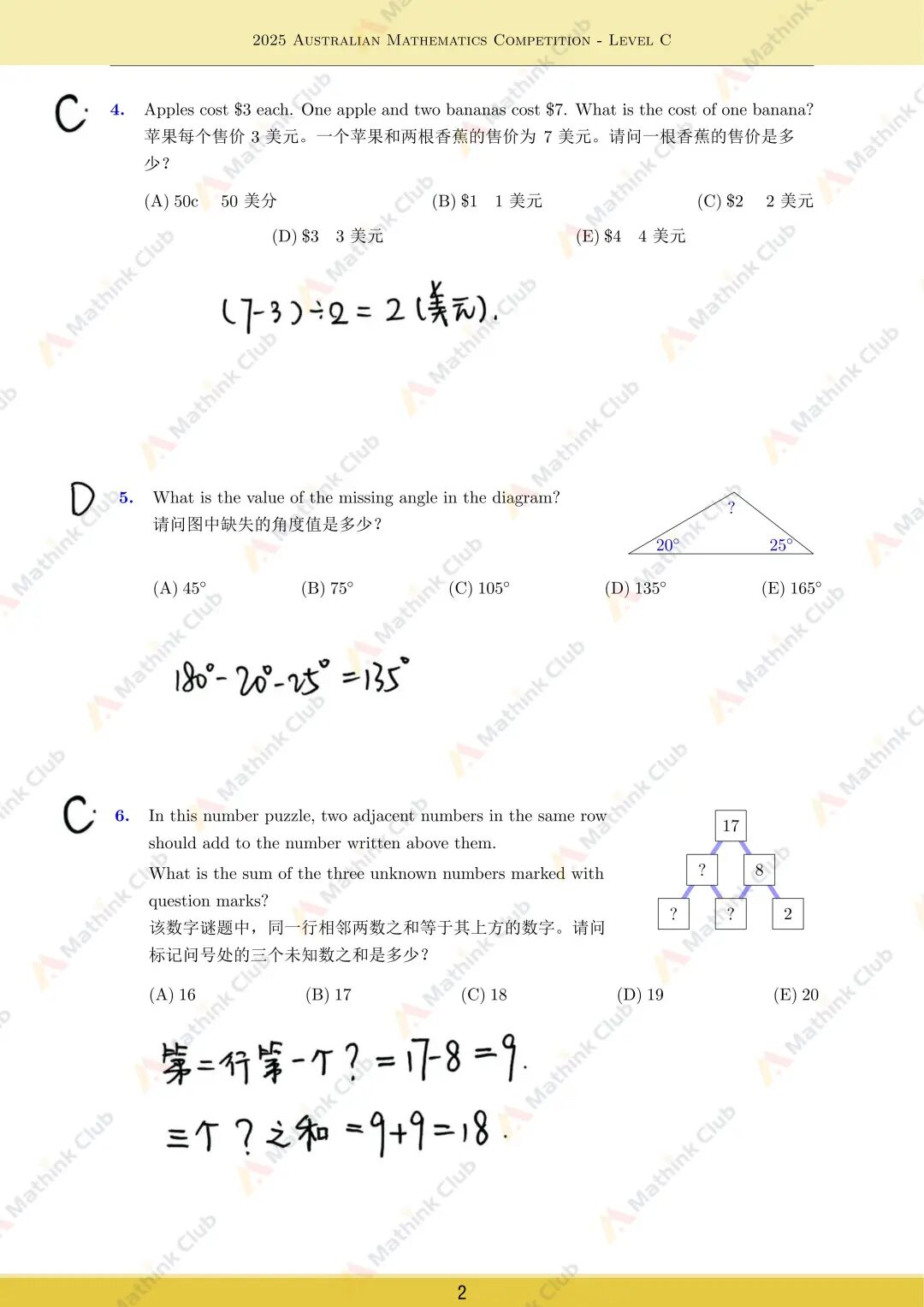 2025年澳洲AMC试题&解析分享