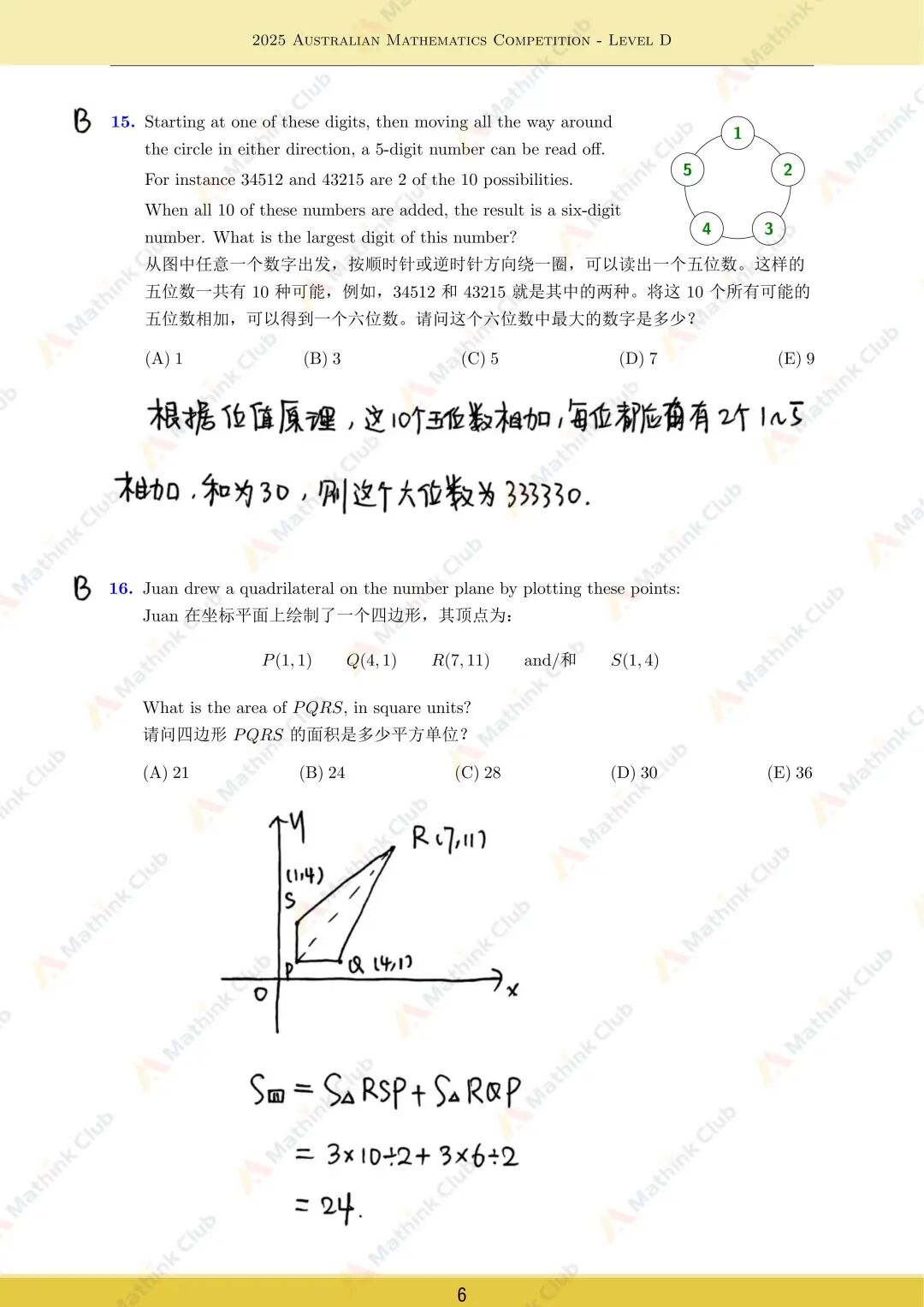 2025年澳洲AMC试题&解析分享