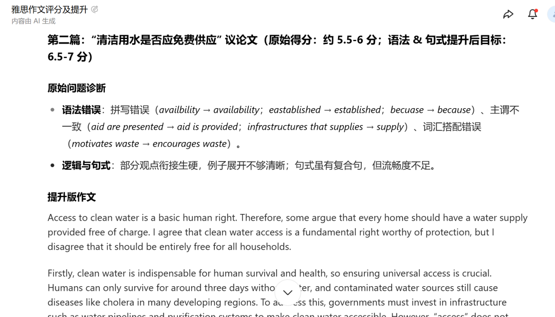 雅思首考7.5分圆梦港大：如何解决口语张不开嘴、写作跑题？