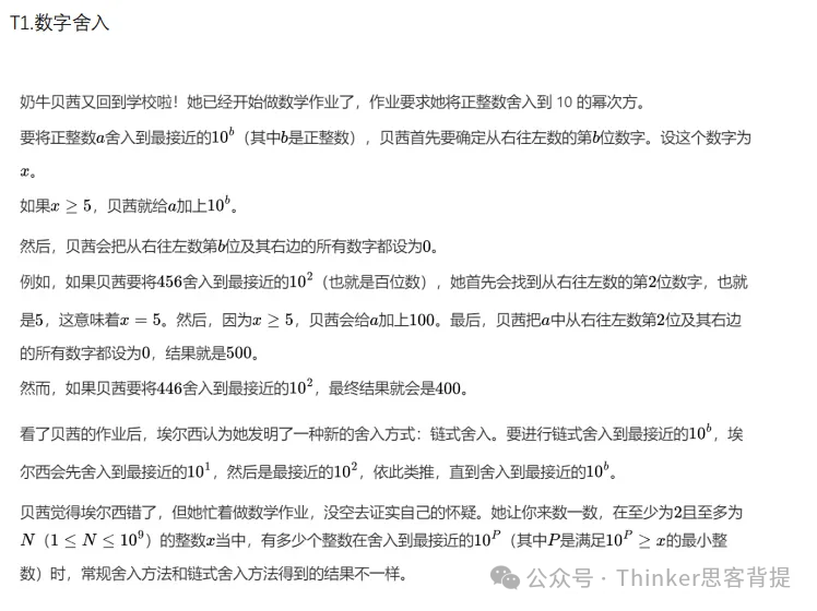 USACO考什么题目？晋级规则是什么？2025 usaco竞赛培训课程
