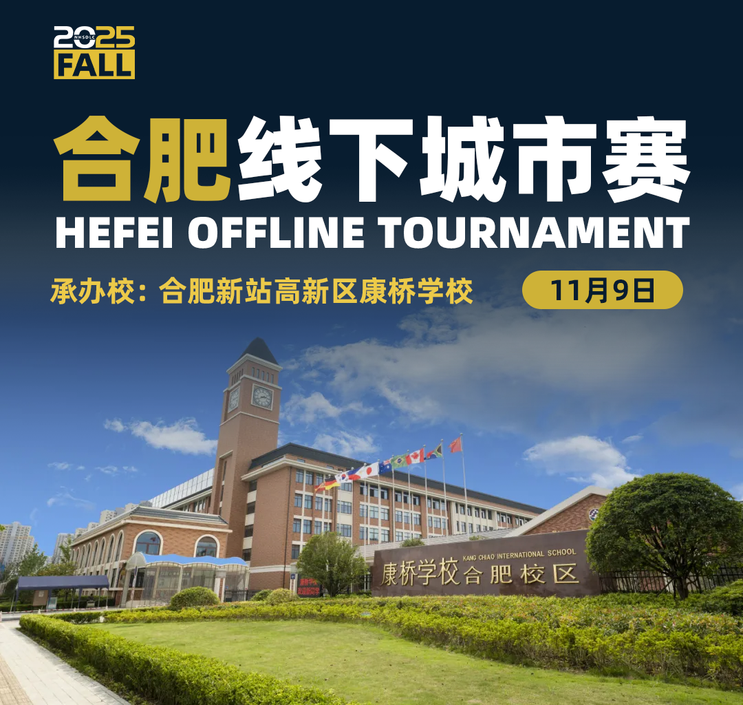 2025 FALL | 完整「秋季线下赛」城市场地揭晓！