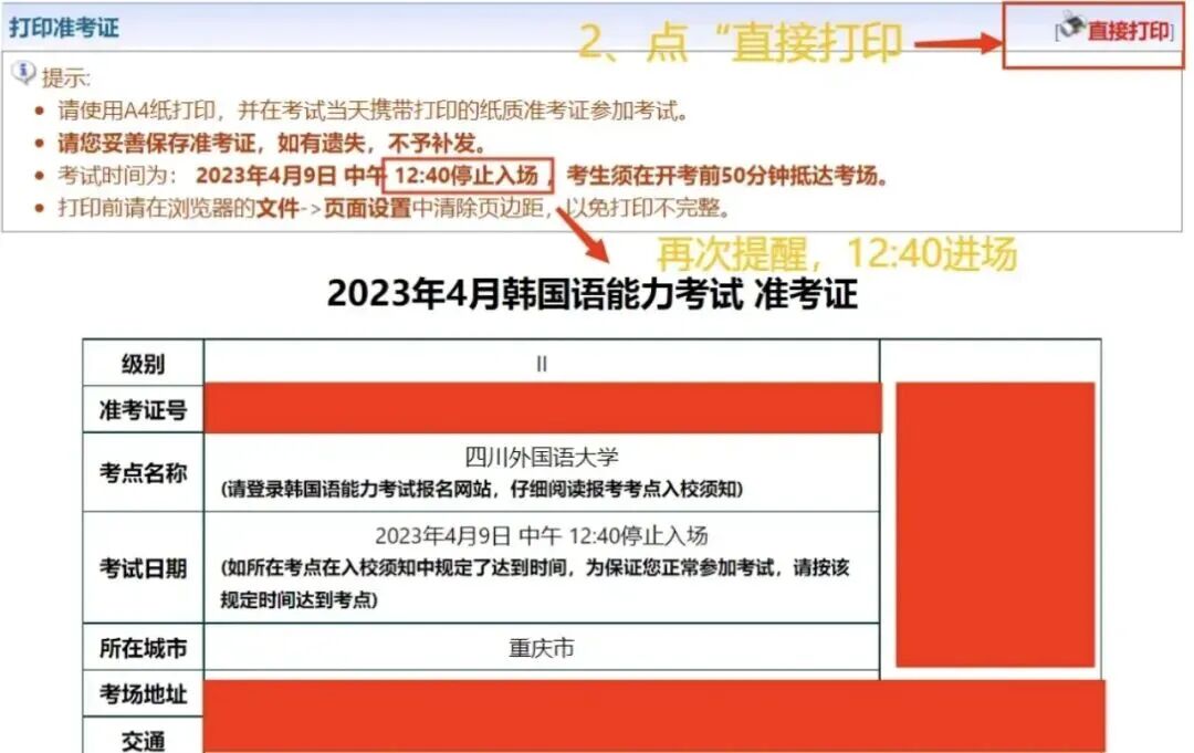 2025年最后一场TOPIK考试开放打印准考证啦！2026年考试日程也已公布！速码！