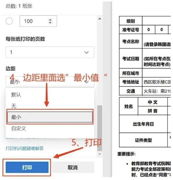 2025年最后一场TOPIK考试开放打印准考证啦！2026年考试日程也已公布！速码！