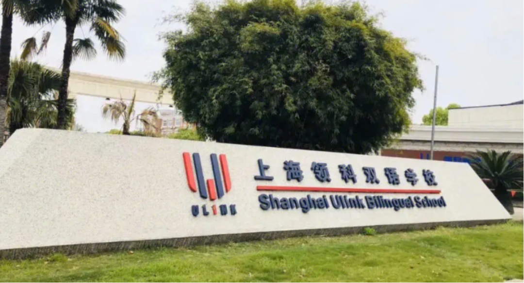 2026上海国际学校春招周末正式开考！领科/光剑、世外/平和、WLSA/星河湾考情集中解析！