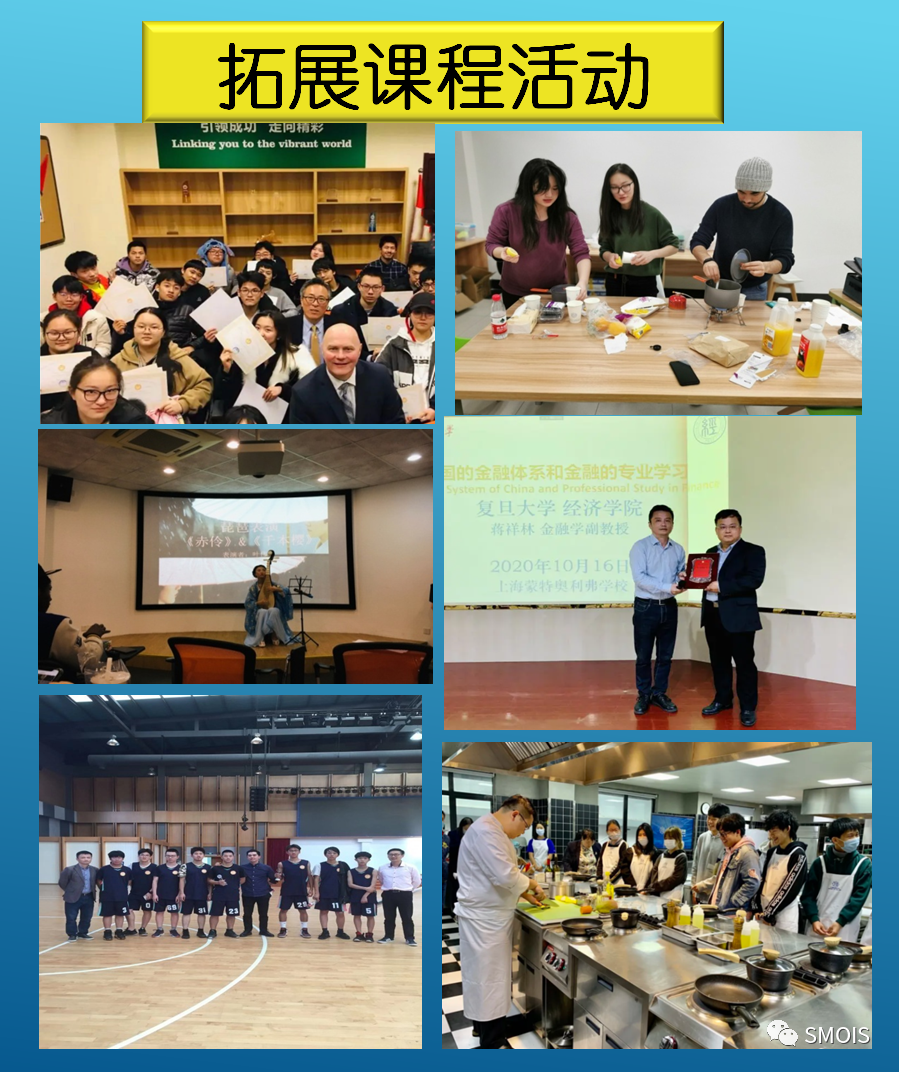 上海蒙校DSE课程｜2026年春季学期招生简章