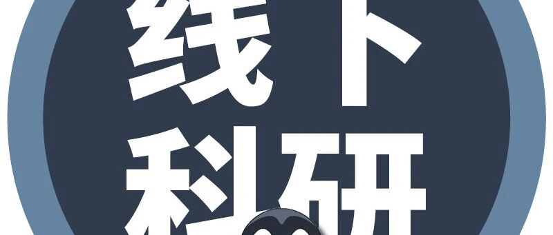 【生物医学科研项目】脑科学探究抑郁症的治疗新方向