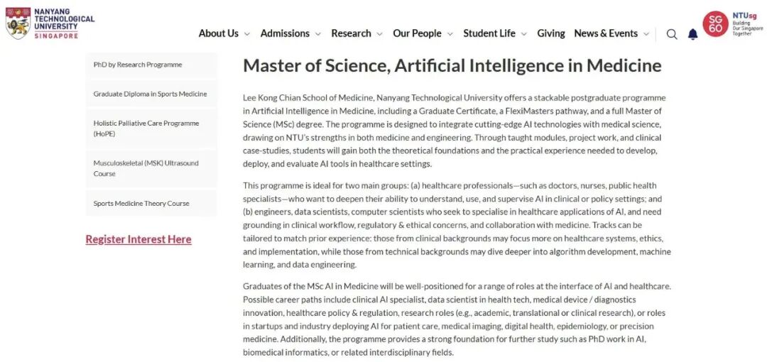 南洋理工大学26Fall又新增4个专业！覆盖AI&商科、人文、AI&医学领域！