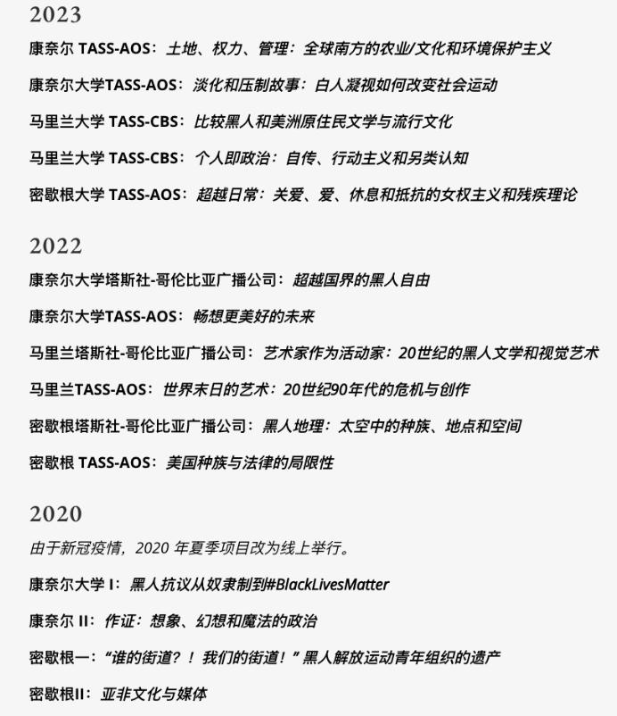2026｜人文夏校“金字塔”，TASS爬藤免费项目已开申！12月3日截止！