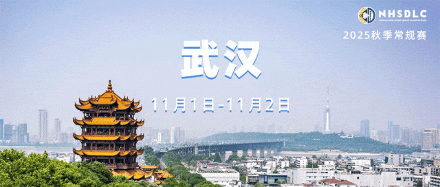 2025秋季常规赛｜青岛线下城市赛参赛指南