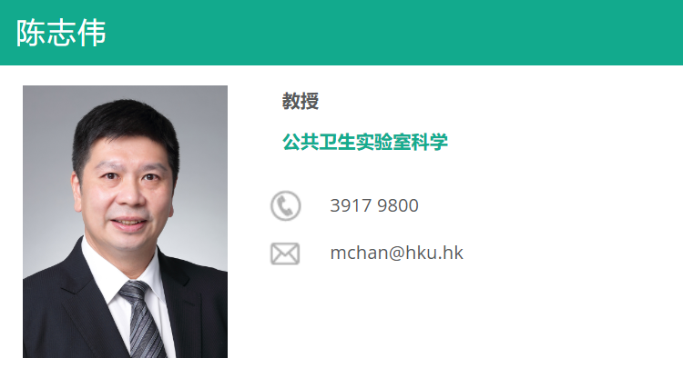 【全奖】香港大学博士导师（Chan MCW教授）