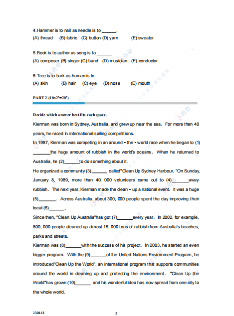 26年光华启迪入学考试考情分析+英语数学真题测试卷【收藏】