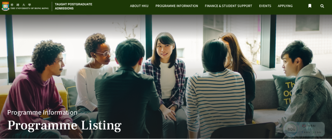 香港大学计算机与数据学院26fall申请开放！首轮12月1日截止