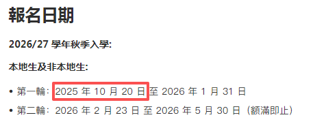 低门槛拿香港身份：2026香港珠海学院「中文授课硕士」10月20日开申！