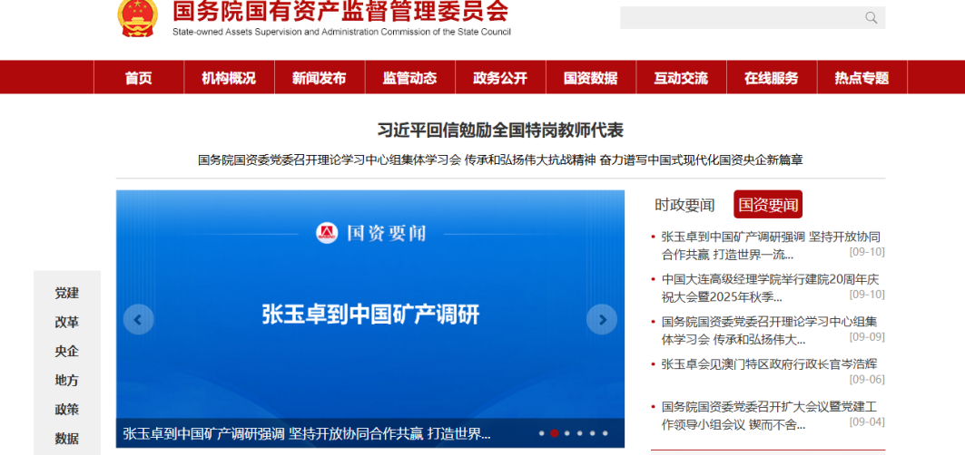 想要进体制内必看！留学生体制内就业的六大通道
