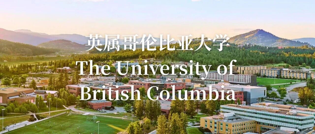 英属哥伦比亚大学：加拿大TOP2的国际化世界名校