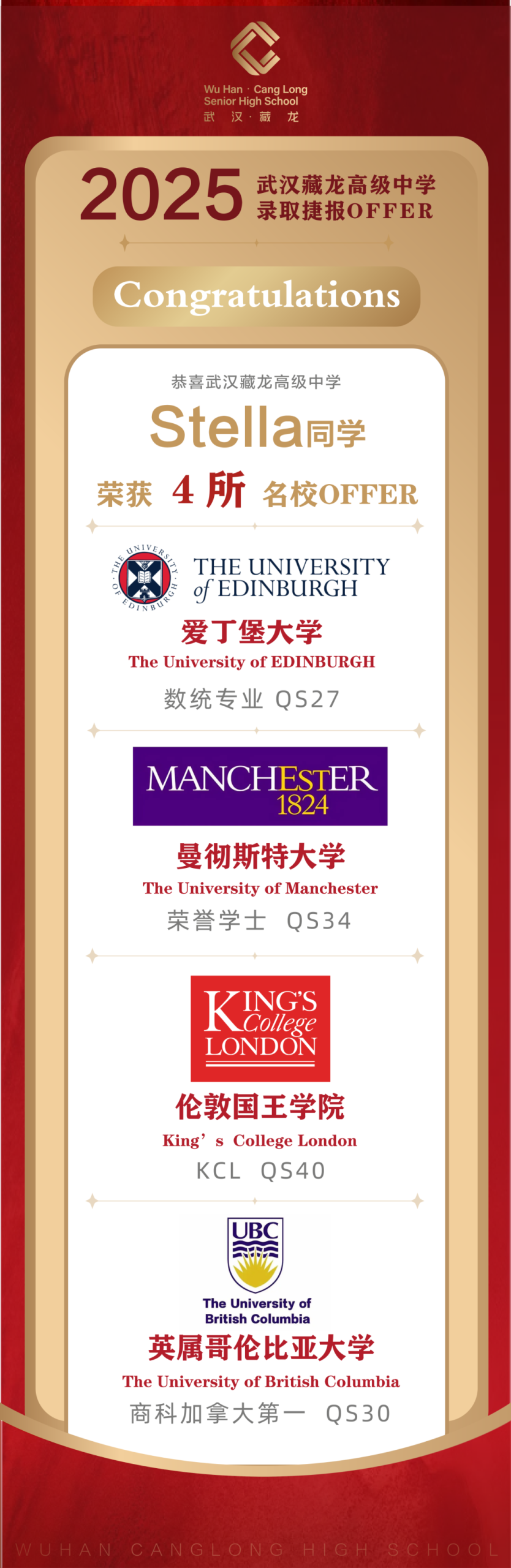 武汉国际学校|武汉藏龙高级中学国际部