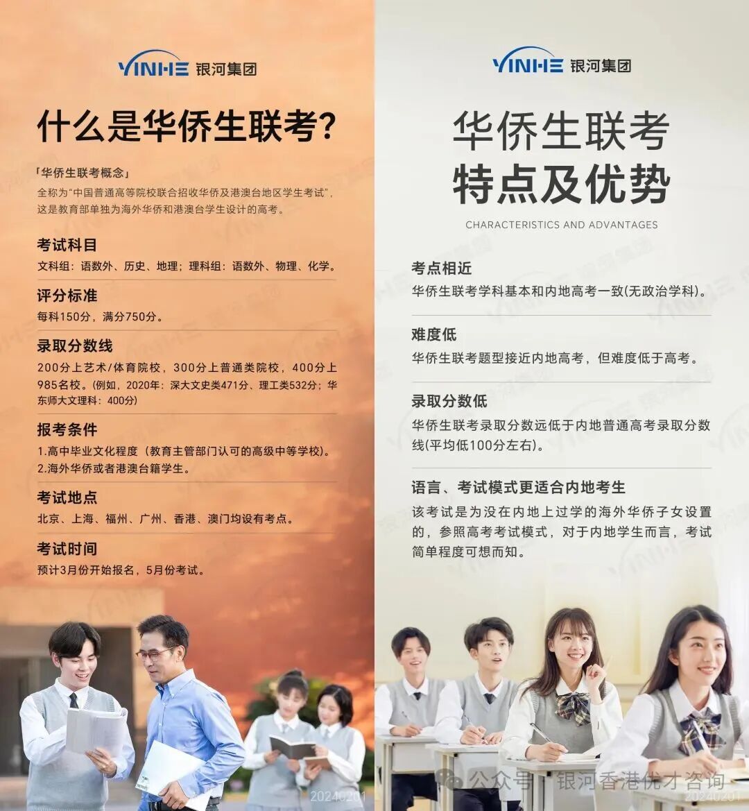 原来香港身份子女教育优势这么多，手把手教你做升学规划和香港户口办理！