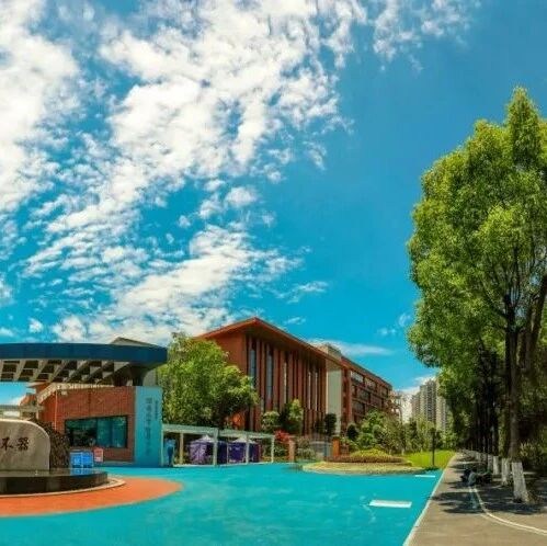 重庆西南大学附中国际部小班2025年招生简章！