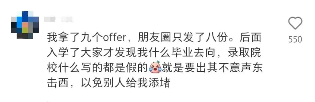 只是晒了下录取offer，到手的offer没了？！