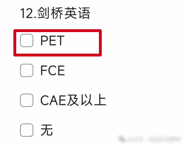 北京小升初PET成为新门槛？同学们应该冲刺备考KET/PET？附北京KET辅导课程介绍