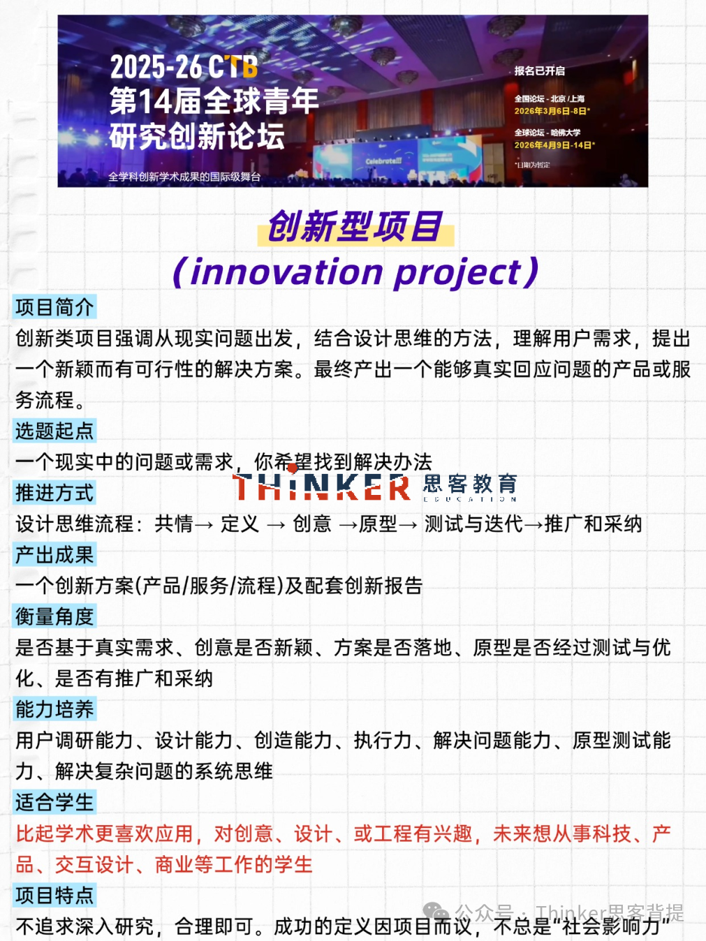 CTB竞赛课题推荐 | 文/理/商科申藤必备，前沿课题名额优先占位！
